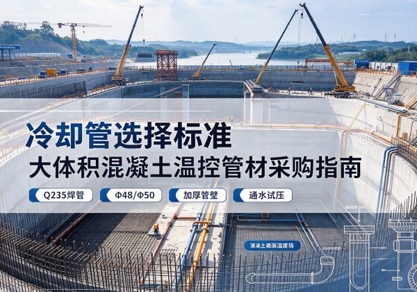 营口冷却管选择标准